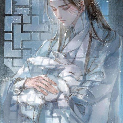 等着我